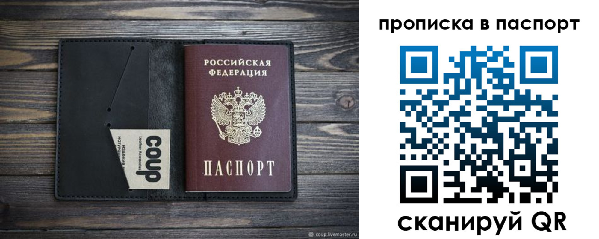 купить прописку в Черногорске